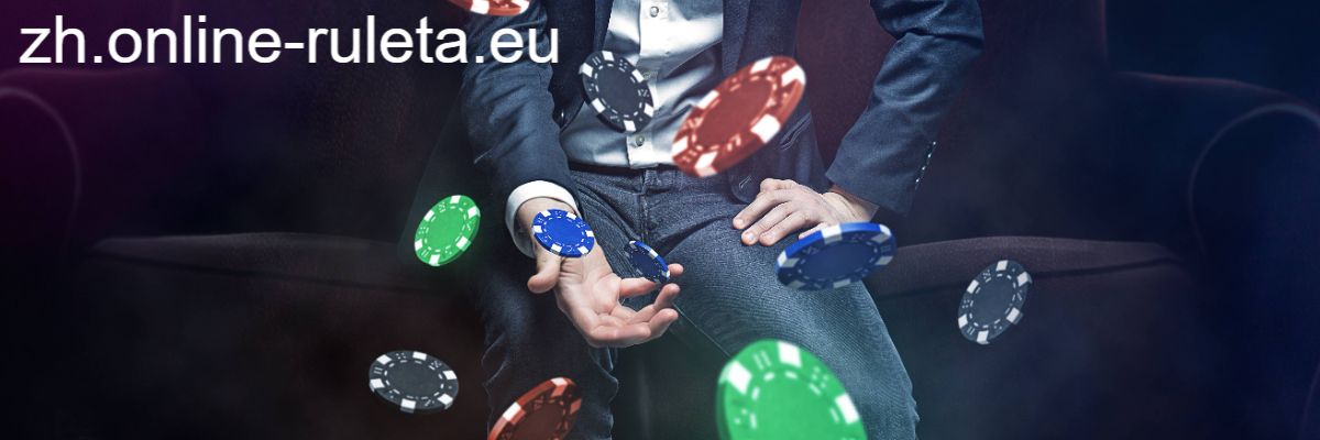 zh.online-ruleta.eu